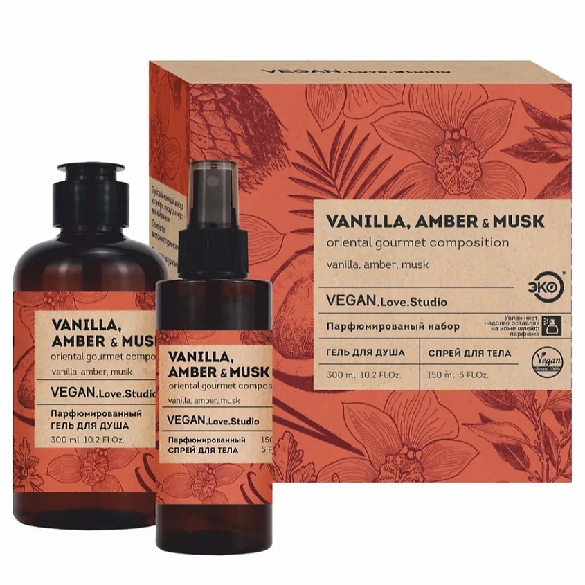 VEGAN.LOVE.STUDIO Подарочный набор Vanilla, Amber, Musk без SLS (Гель + арома спрей) – фото 1