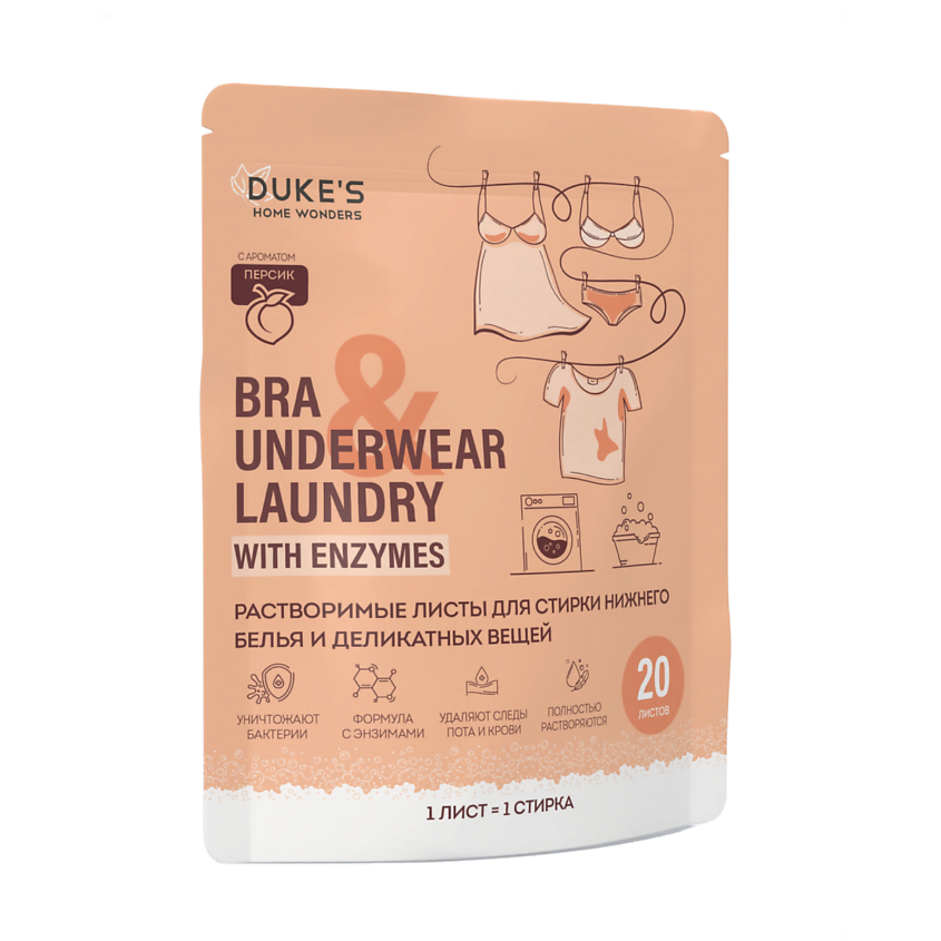 DUKE’S HOME WONDERS Растворимые листы для стирки нижнего белья и деликатных вещей, аромат "Персик" – фото 1