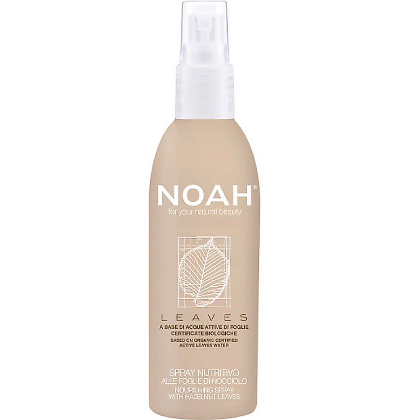 NOAH FOR YOUR NATURAL BEAUTY Спрей для волос питательный с листьями фундука – фото 2