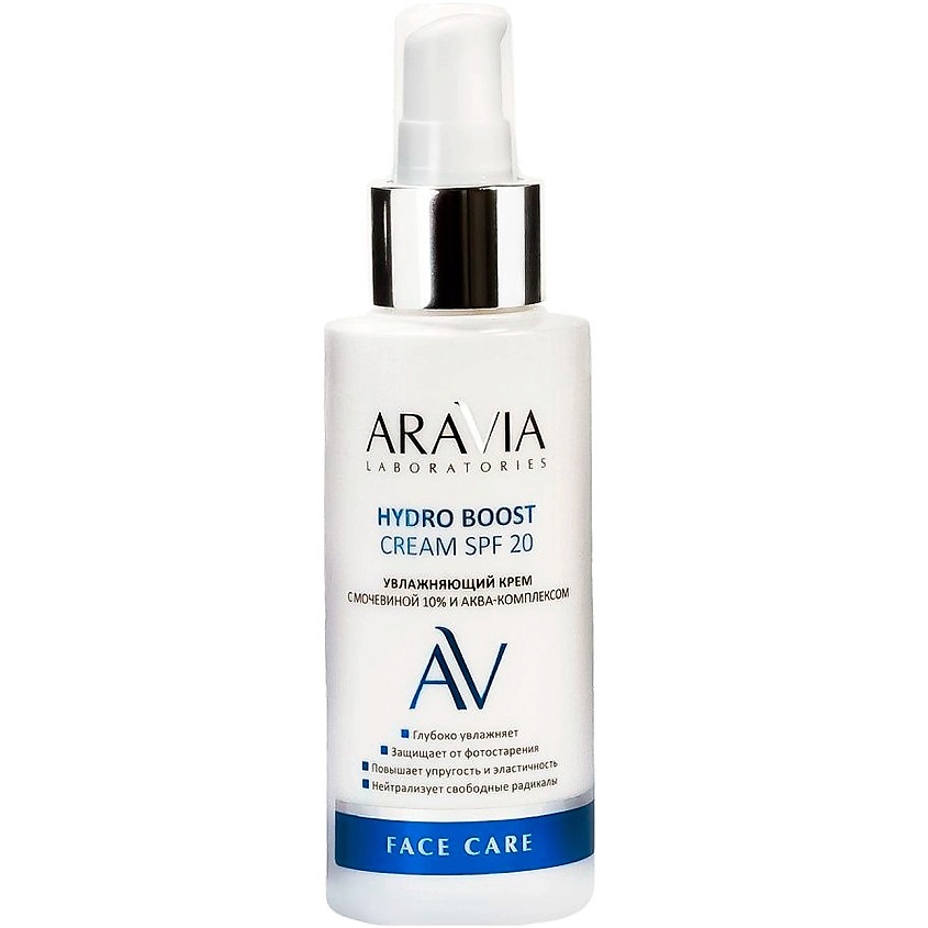 ARAVIA LABORATORIES Крем увлажняющий с мочевиной 10% и аква-комплексом SPF 20 – фото 1