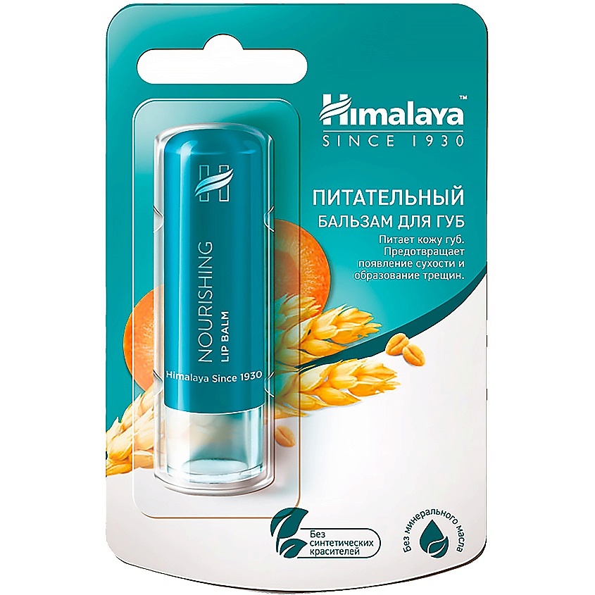 HIMALAYA SINCE 1930 Бальзам для губ питательный NOURISHING LIP BALM – фото 1