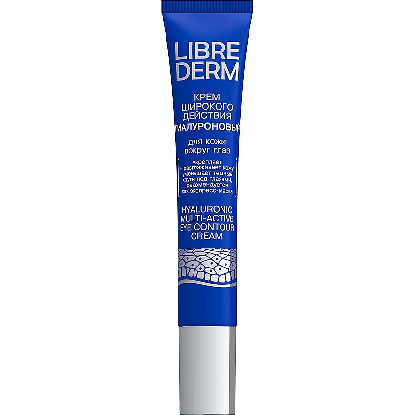 LIBREDERM Крем широкого действия для кожи вокруг глаз гиалуроновый Hyaluronic Multi - Active Cream – фото 1