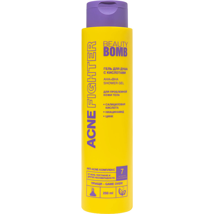BEAUTY BOMB Гель для душа с кислотами Acne Fighter Aha + Bha Shower Gel – фото 1