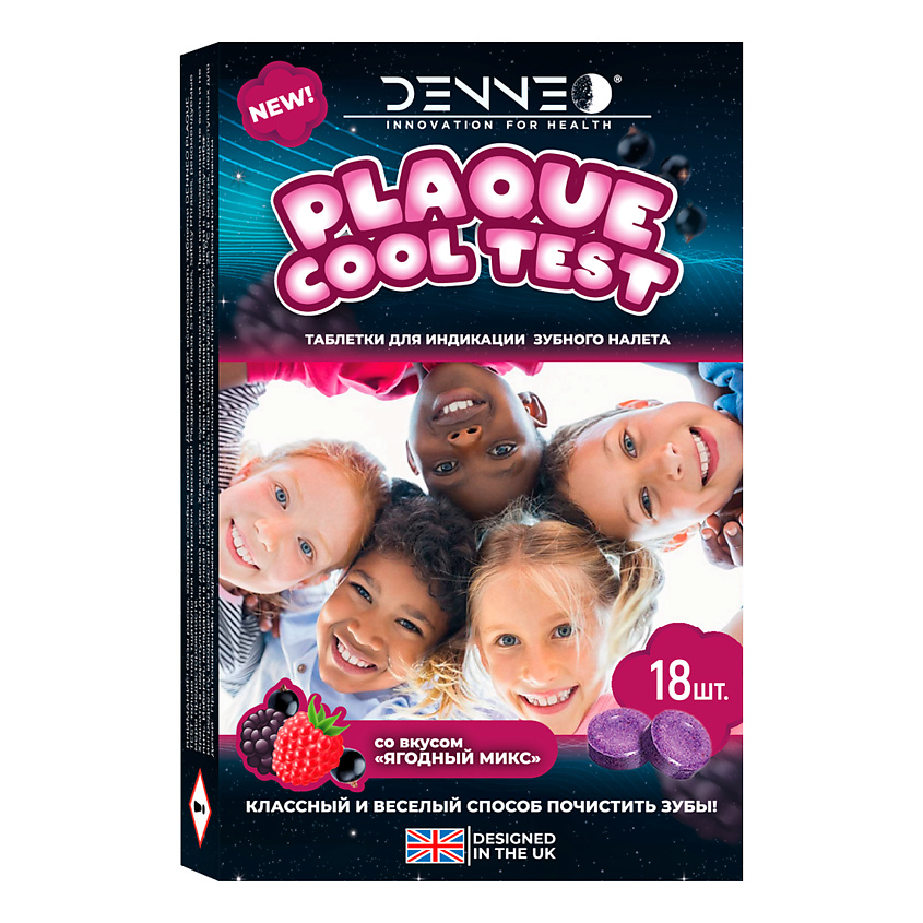 DENNEO Индикатор зубного налета со вкусом ЯГОДНЫЙ МИКС – фото 1
