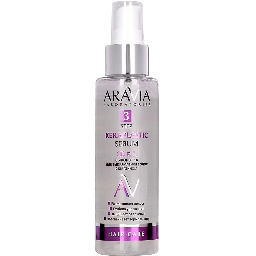 ARAVIA LABORATORIES Сыворотка для выпрямления волос 10 в 1 с кератином Keraplastic Serum – фото 1