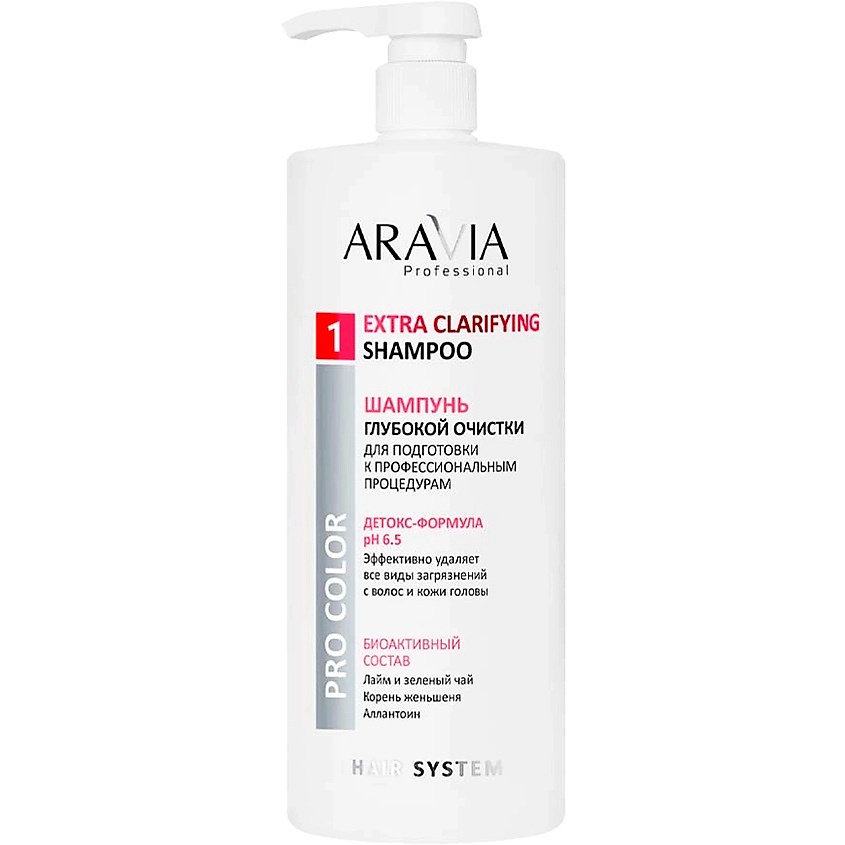ARAVIA PROFESSIONAL Шампунь глубокой очистки для подготовки к профессиональным процедурам Pro Color – фото 1