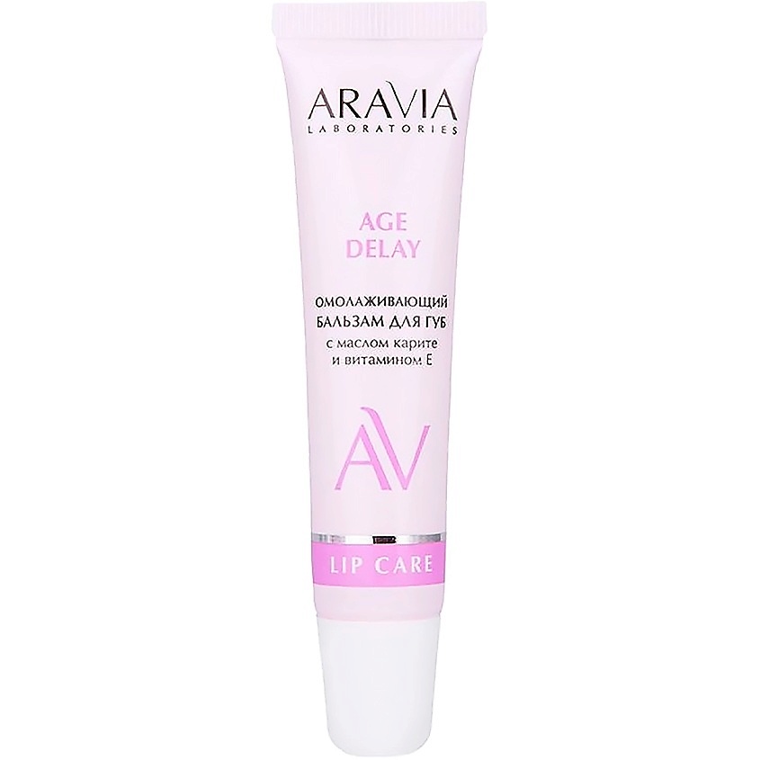 ARAVIA LABORATORIES Омолаживающий бальзам для губ с маслом карите и витамином Е Lip Care – фото 1