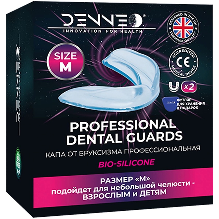 DENNEO Капа от бруксизма стоматологическая для детей +футляр – фото 1