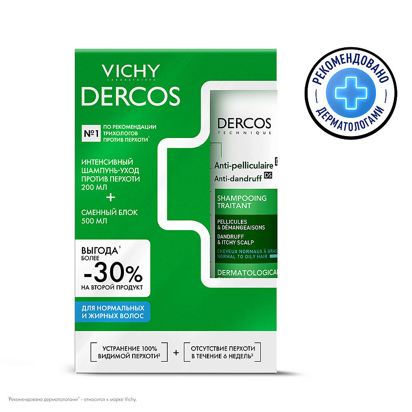 VICHY Набор Против перхоти для нормальных и жирных волос Dercos – фото 1