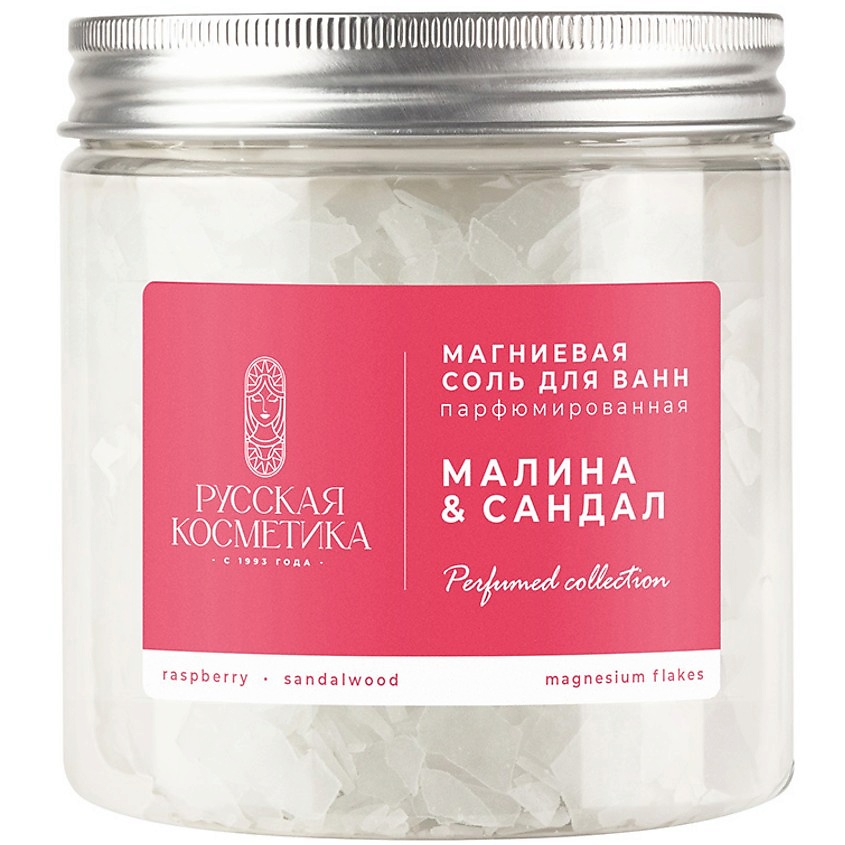 РУССКАЯ КОСМЕТИКА Магниевая соль для ванн парфюмированная Малина и сандал Magnesium Flakes Raspberry Sandalwood – фото 2