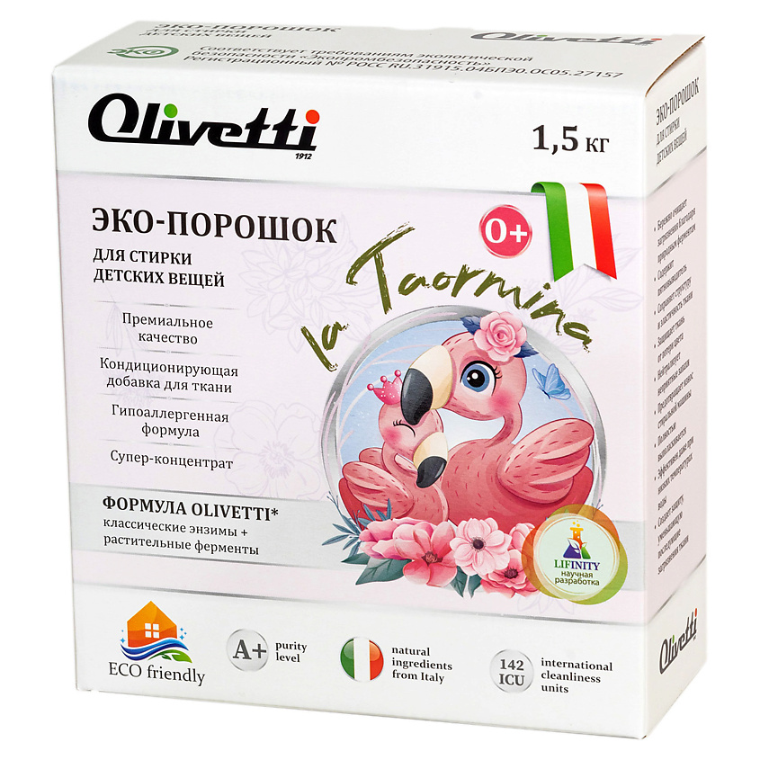 OLIVETTI Эко-порошок Концентрат для стирки детский – фото 1