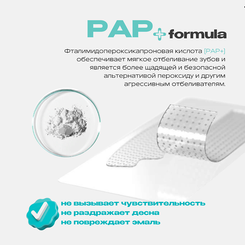 CLEARDENT Отбеливающие полоски для зубов PAP+ strips – фото 6