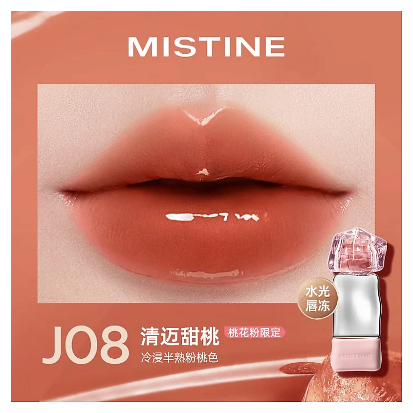 MISTINE Набор Thai Latte: Блеск для губ + Матовая помада + зеркальце – фото 2