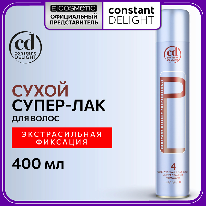 CONSTANT DELIGHT Сухой супер-лак для волос экстрасильной фиксации – фото 2