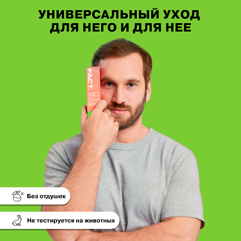 ART&FACT Тоник-эксфолиант для жирной кожи с гликолевой кислотой – фото 8