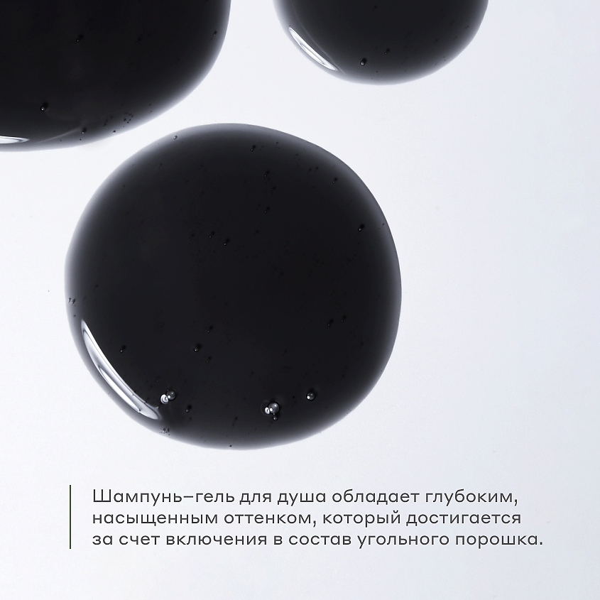 МАГЕРЯ КОСМЕТИК Шампунь-гель для душа с магнием и морской солью – фото 3