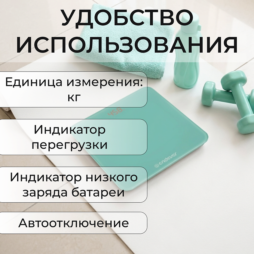 ENDEVER Весы напольные электронные точные для веса – фото 4