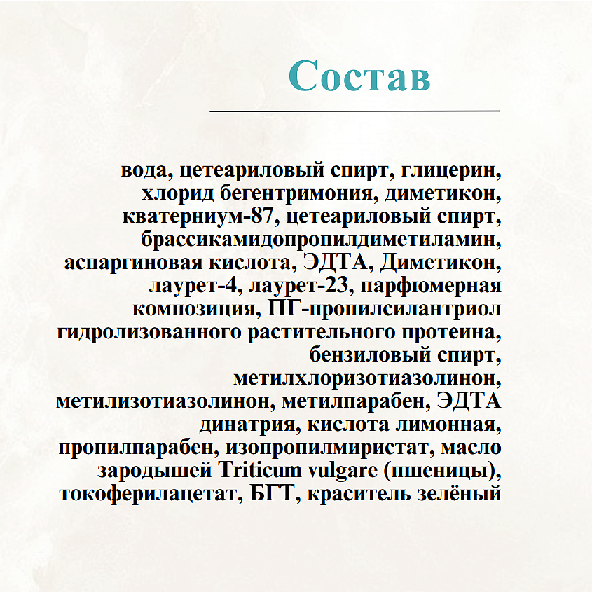 БЕЛИТА Бальзам для сухих волос Revivor Pro Возрождение Глубокое восстановление – фото 6