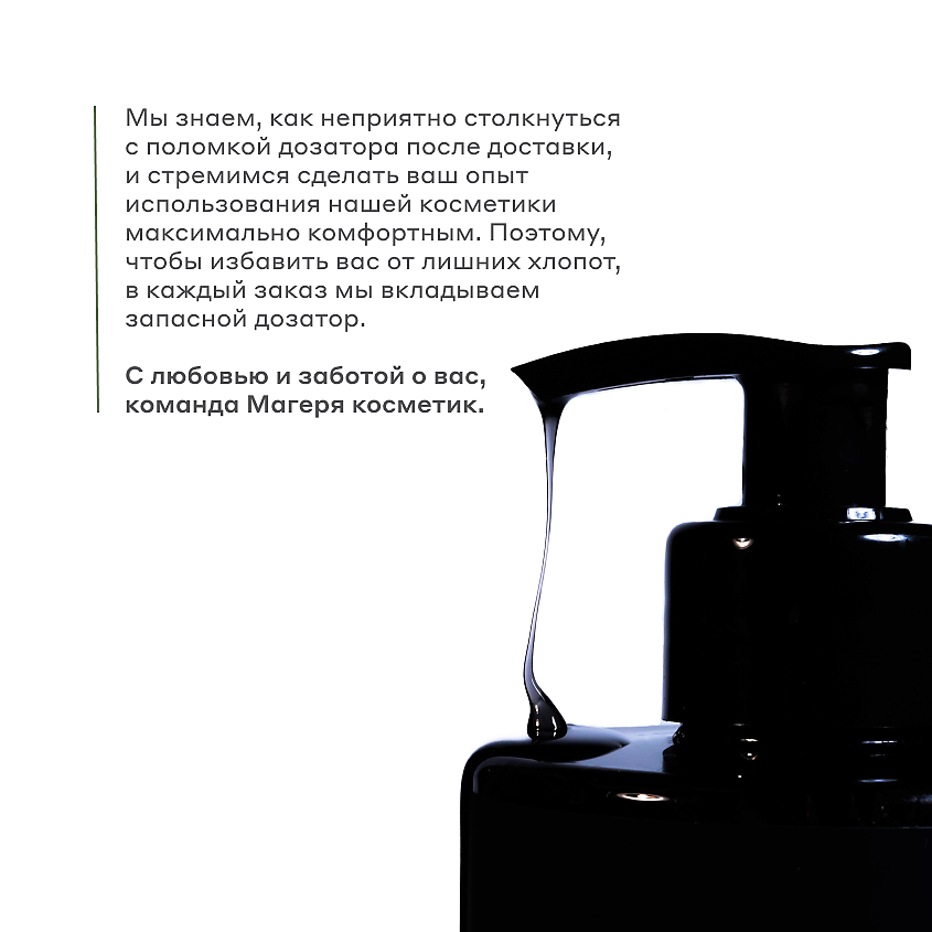 МАГЕРЯ КОСМЕТИК Шампунь-гель для душа с магнием и морской солью – фото 8