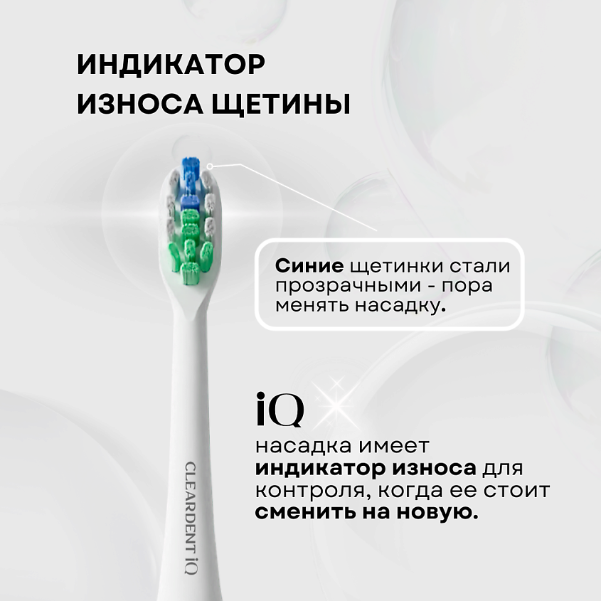 CLEARDENT Электрическая зубная щетка звуковая для взрослых серии iQ – фото 11