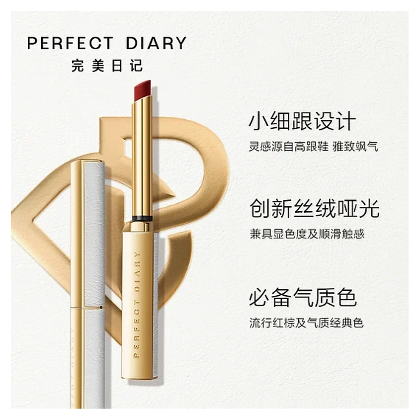 PERFECT DIARY Подарочный набор косметики для губ – фото 3