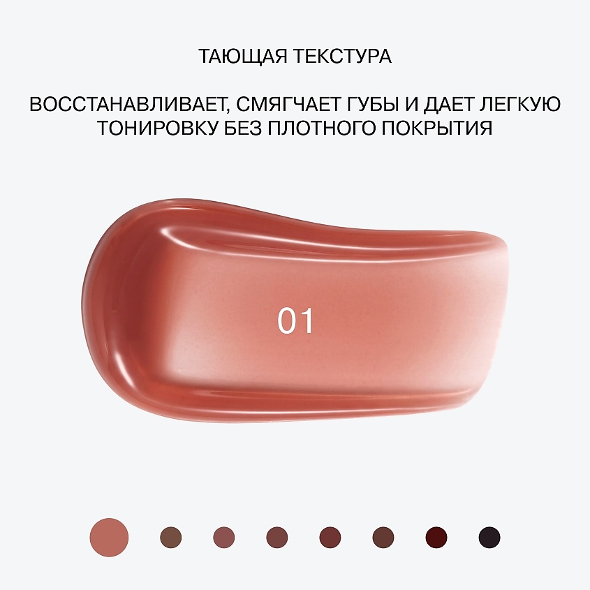 INFLUENCE BEAUTY Бальзам для губ Soft Phase – фото 5
