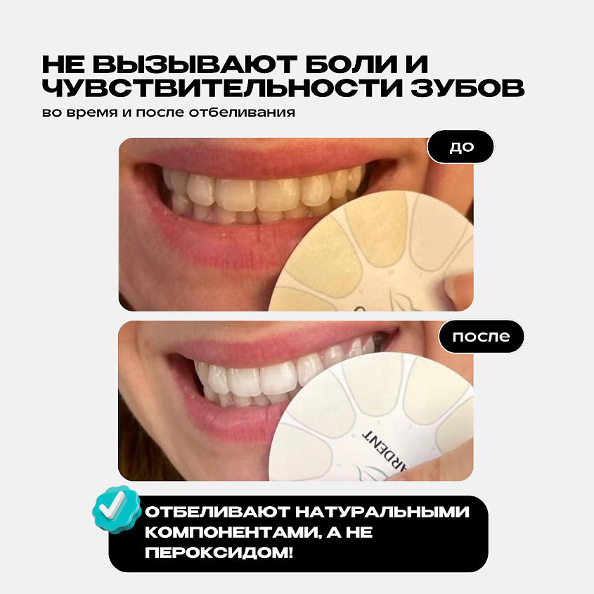CLEARDENT Отбеливающие полоски для зубов PAP+ strips – фото 3
