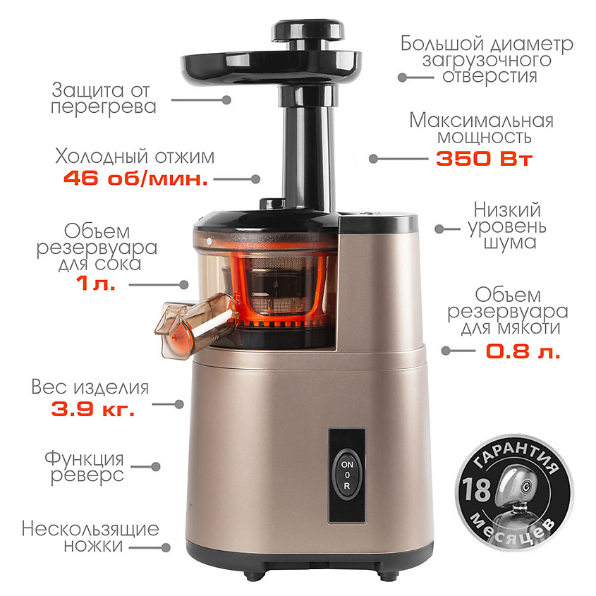 ENDEVER Соковыжималка электрическая для цитрусовых – фото 2