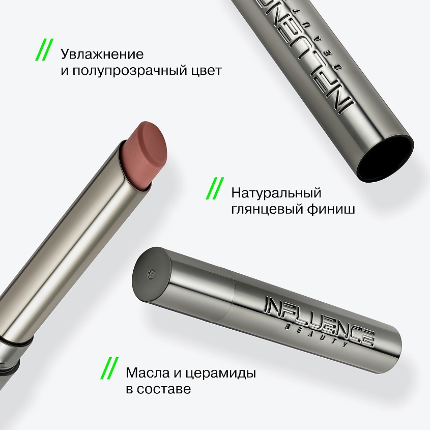 INFLUENCE BEAUTY Бальзам для губ Soft Phase – фото 4