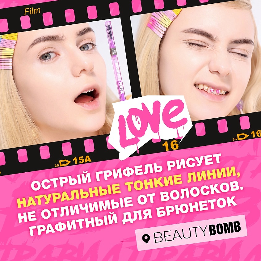 BEAUTY BOMB Карандаш для бровей автоматический Automatic Brow Pop Pencil – фото 5