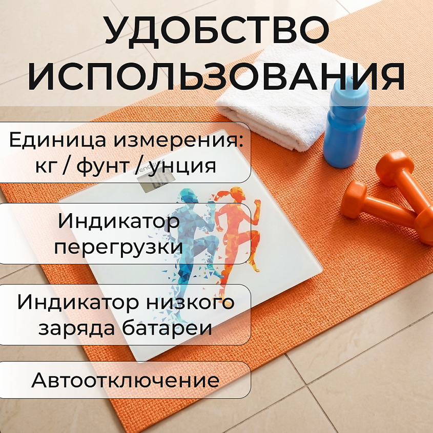 ENDEVER Весы напольные электронные точные для веса – фото 4