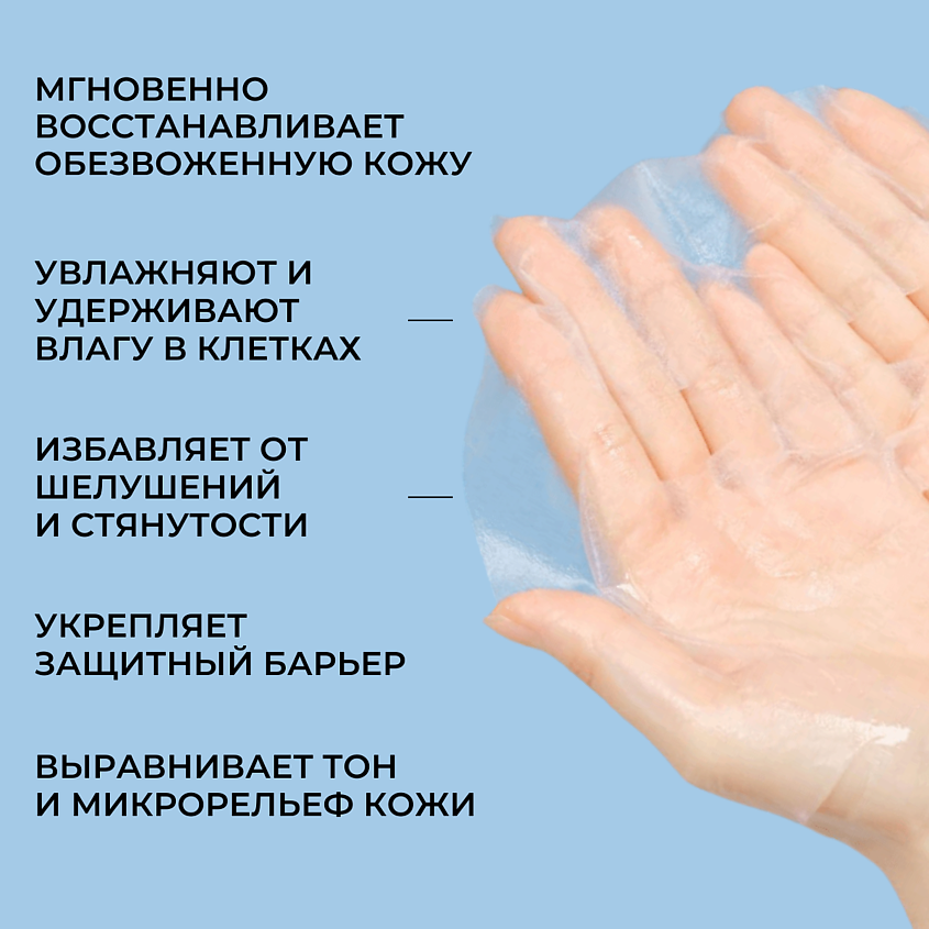 ROUND LAB ROUND LAB Ультратонкая маска для глубокого увлажнения 1025 Dokdo Hydrating Water Gel Mask – фото 2