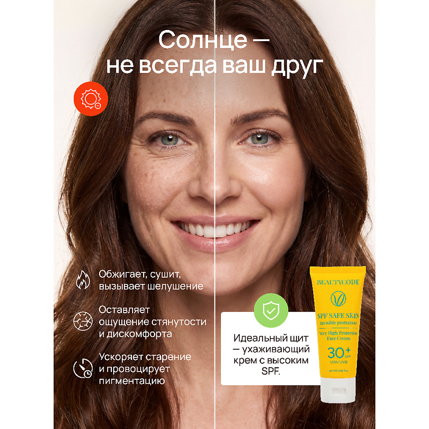 BEAUTY365 Крем для лица солнцезащитный SPF30 – фото 4