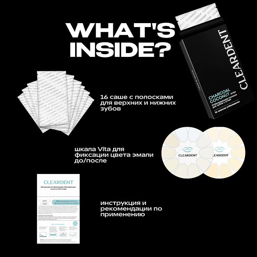 CLEARDENT Отбеливающие полоски для зубов с углем CHARCOAL COCONUT strips – фото 11