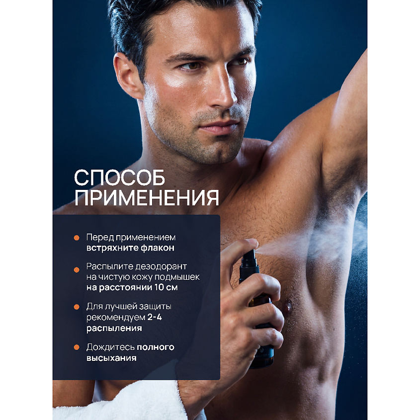BEAUTY365 Дезодорант минеральный натуральный "Черный лед" – фото 10