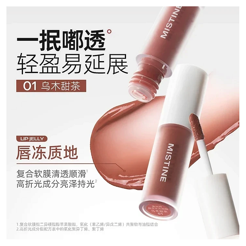 MISTINE Treat Yourself Infinity Makeup Set Набор декоративной косметики – фото 3