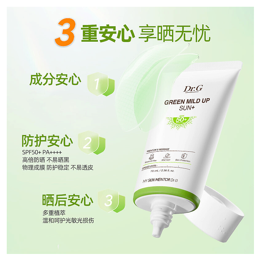 DR.G Солнцезащитный крем для лица с минералами Green Mild Up Sun+ – фото 2