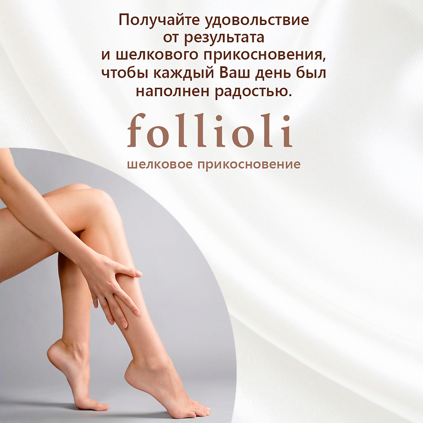 FOLLIOLI Увлажняющий смягчающий крем для ног, (UREA 20%) – фото 5