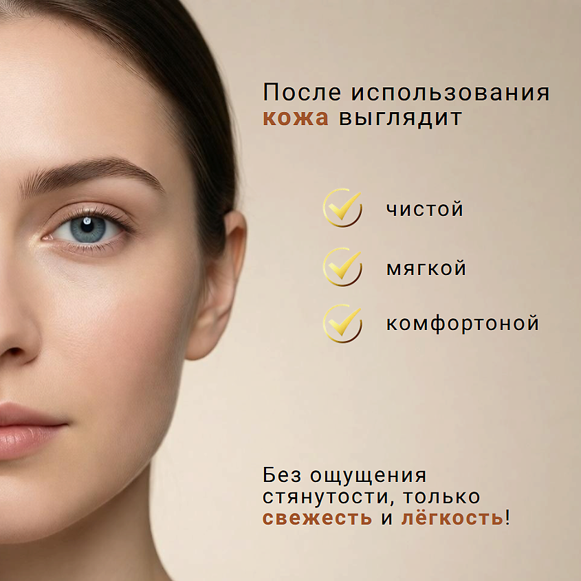 БЕЛИТА Пенка для умывания лица кремовая "Очищение без стянутости" Kombucha & Yudzy – фото 6