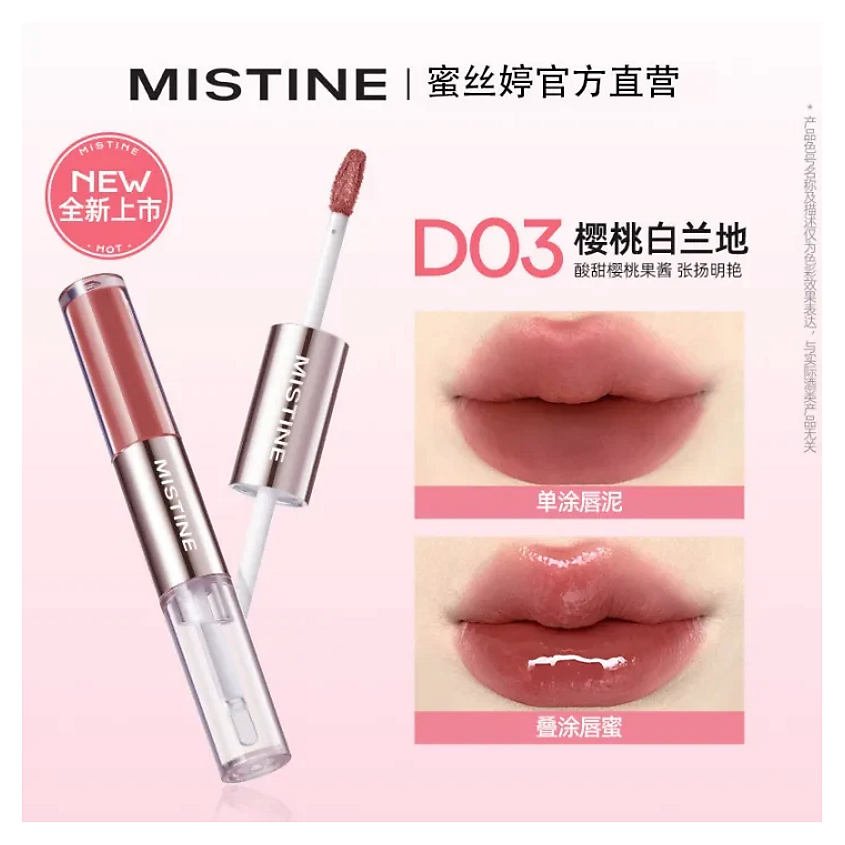 MISTINE Набор двухсторонних тинтов для губ Tipsy в подарочной коробке – фото 4