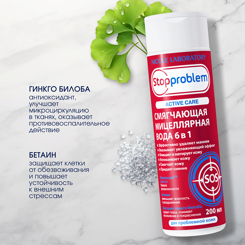 STOPPROBLEM Смягчающая мицеллярная вода 6 в 1 для проблемной кожи – фото 3