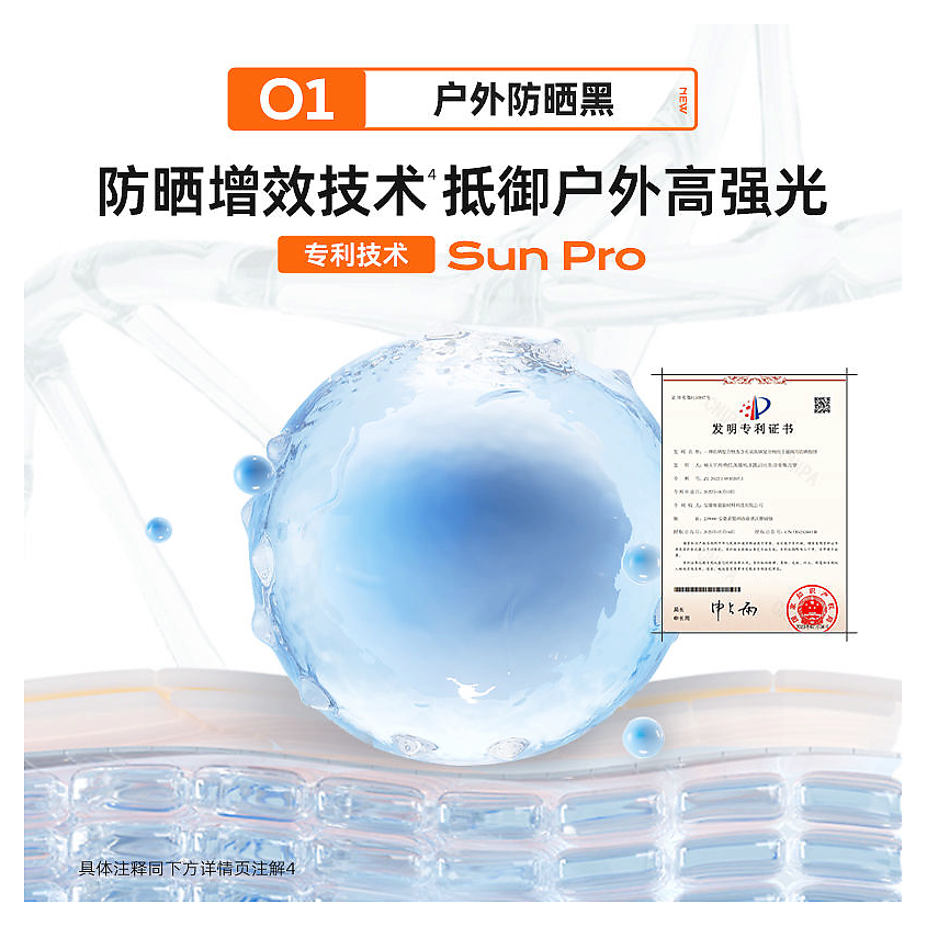 MISTINE Солнцезащитное молочко ULTRA PROTECTION CLEAR&LIGHT SPF50+ – фото 2