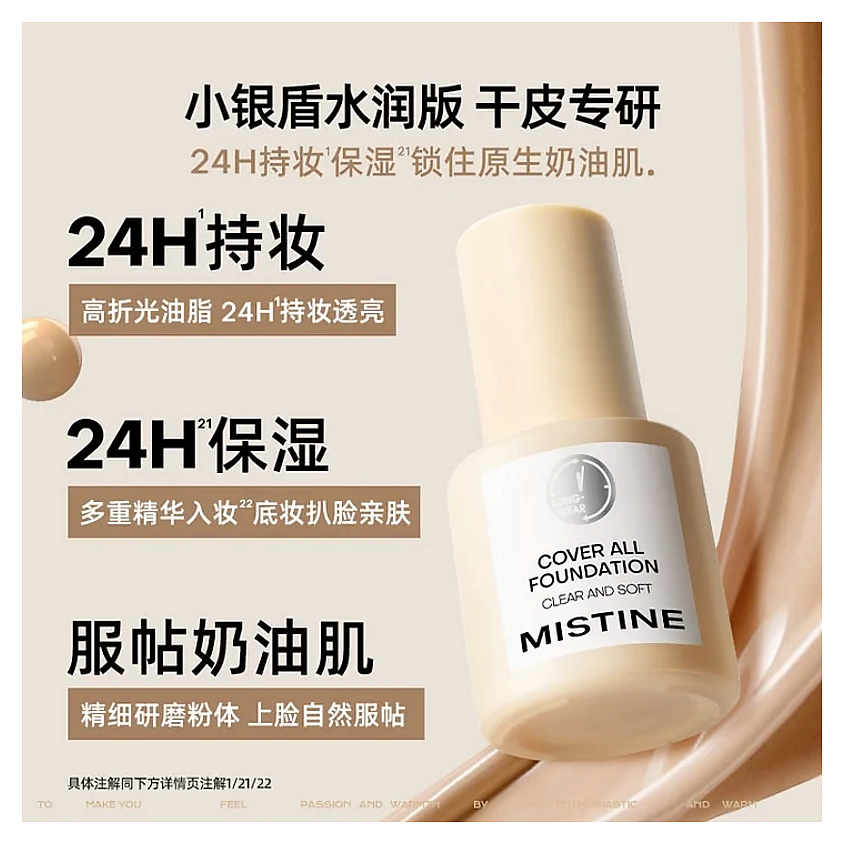 MISTINE Treat Yourself Infinity Makeup Set Набор декоративной косметики – фото 2