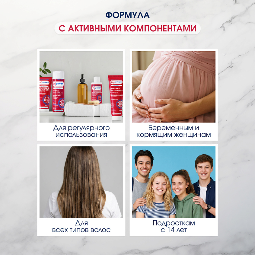 STOPPROBLEM Шампунь-интенсив 5 в 1 от перхоти Active Care – фото 4