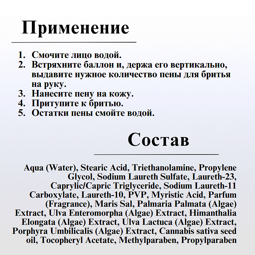 БЕЛИТА Пена для бритья для всех типов кожи Belita for Men – фото 6