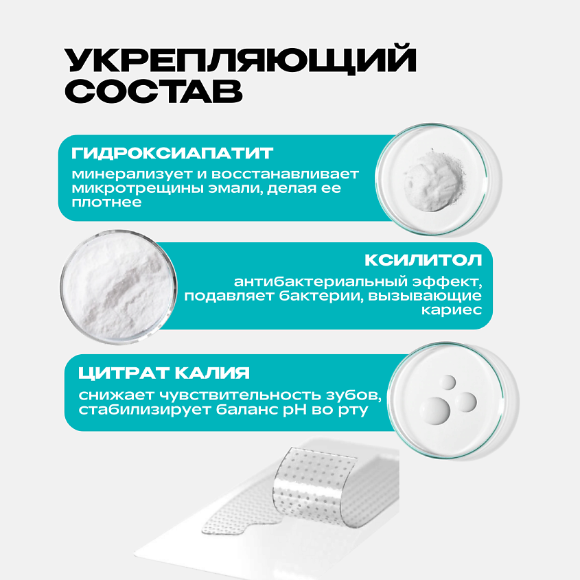 CLEARDENT Отбеливающие полоски для зубов PAP+ strips – фото 4