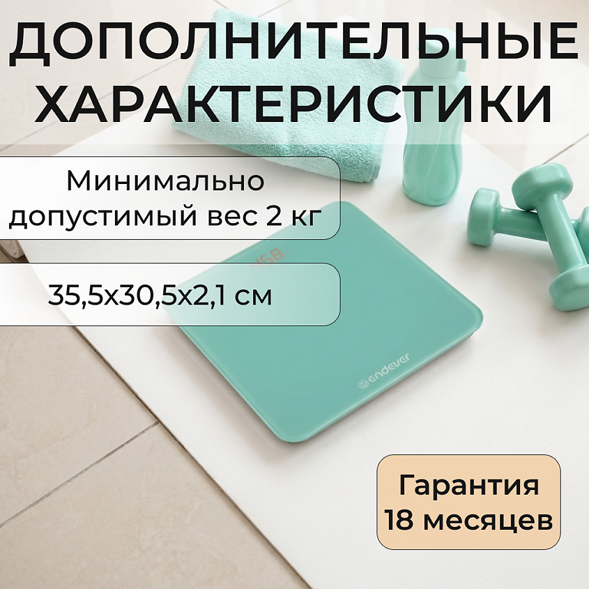 ENDEVER Весы напольные электронные точные для веса – фото 3