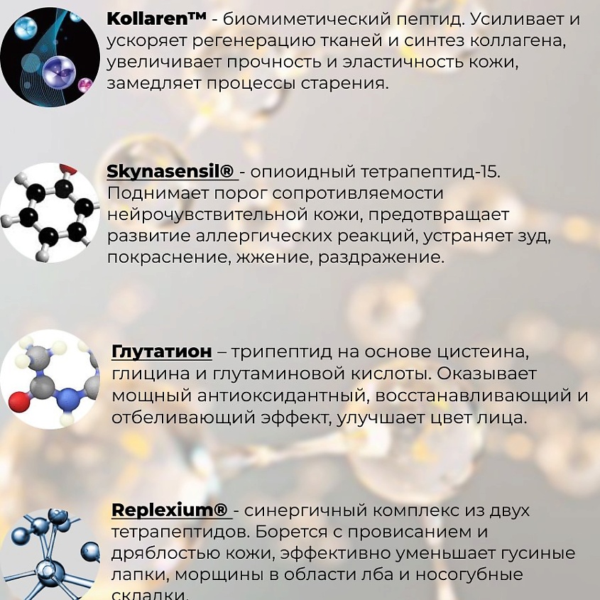 КРЫМСКАЯ ЖИВАЯ КОСМЕТИКА Пептидная сыворотка для лица "фарфоровый эффект" регенерирущая – фото 3