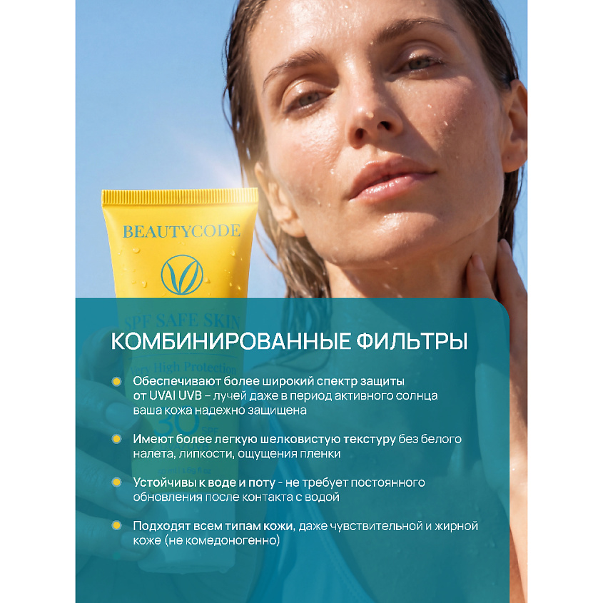 BEAUTY365 Крем для лица солнцезащитный SPF30 – фото 6