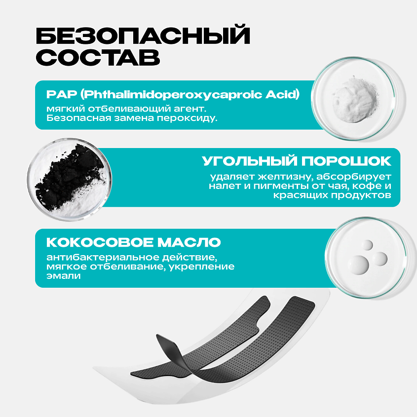 CLEARDENT Отбеливающие полоски для зубов с углем CHARCOAL COCONUT strips – фото 4